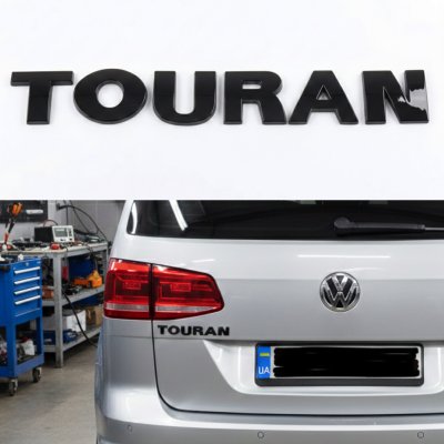 Емблема TOURAN на багажник Volkswagen Туран, чорна глянцева, 18х2,3 см, Антихром шильдик наклейка