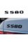 Шильдик надпись багажника S580 Mercedes-Benz Мерседес С580 Чорний