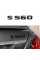 Шильдик надпись багажника S560 Mercedes-Benz Мерседес С560 Чорний
