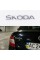 Шильдик емблема на багажник SKODA, напис для Шкода хром