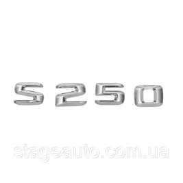 Шильдік Напис Багажника Mercedes Benz S250