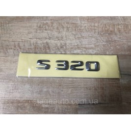 Хромована Емблема Шильдік напис S320 Mercedes Mercedes, S320, W220, W221, W222
