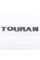 Emblem sticker on the trunk lid TOURAN Volkswagen TOURAN 18 x 2.3 cm Chrome