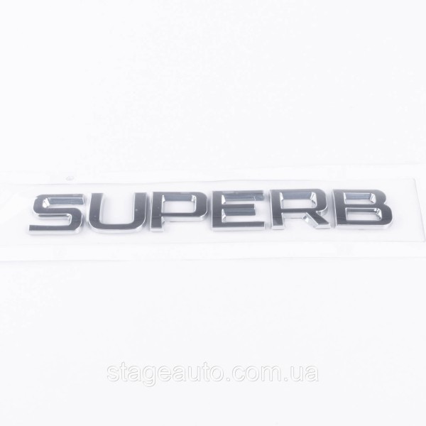 Badge emblem on the trunk SUPERB for ŠKODA, Superb for Škoda chrome