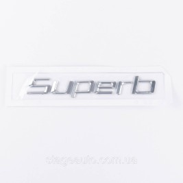 Badge emblem on the trunk SUPERB for ŠKODA, Superb for Škoda chrome
