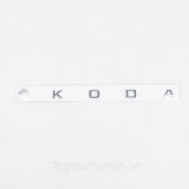 SKODA trunk emblem sign, inscription for Skoda chrome 59 cm x 3 cm