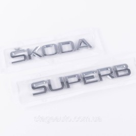 Badges emblems for trunk ŠKODA SUPERB, ŠKODA SUPERB chrome (set)