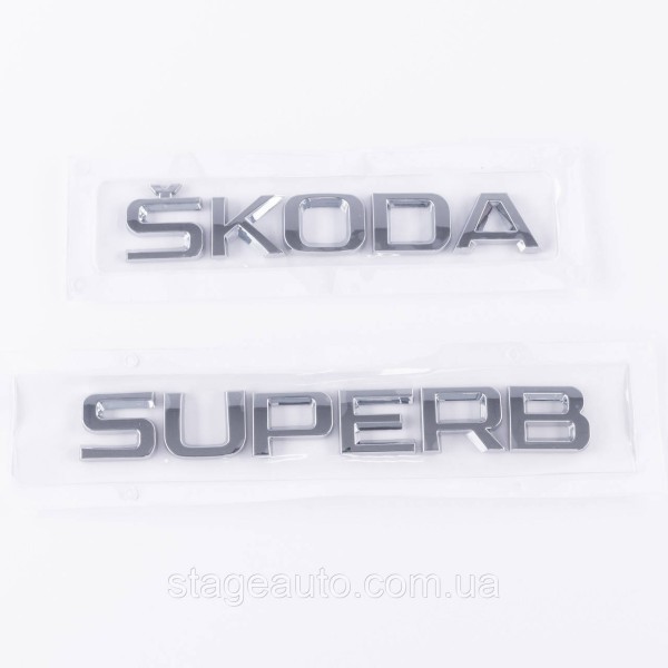 Badges emblems for trunk ŠKODA SUPERB, ŠKODA SUPERB chrome (set)