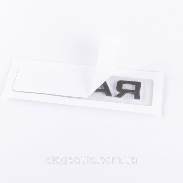 Badge emblem on the trunk RAPID for ŠKODA, Rapid for ŠKODA chrome