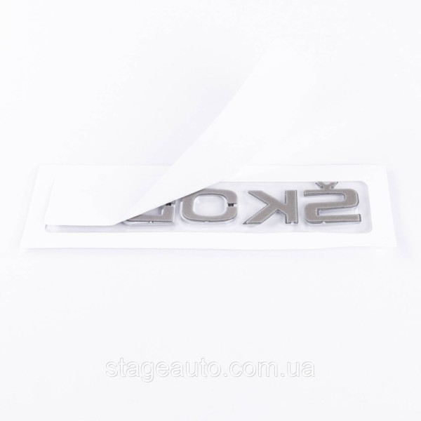 SKODA trunk emblem sign, Skoda chrome inscription