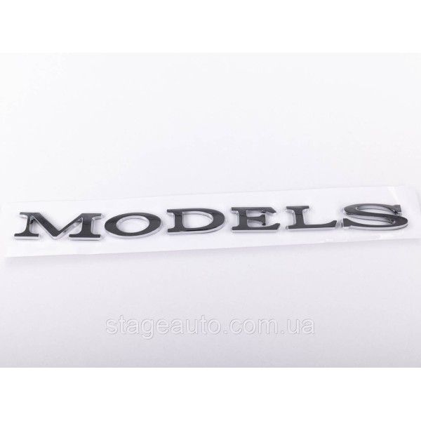 Емблема MODEL S Tesla напис літери Шильдік Тесла MODEL S Модел S хром на багажник