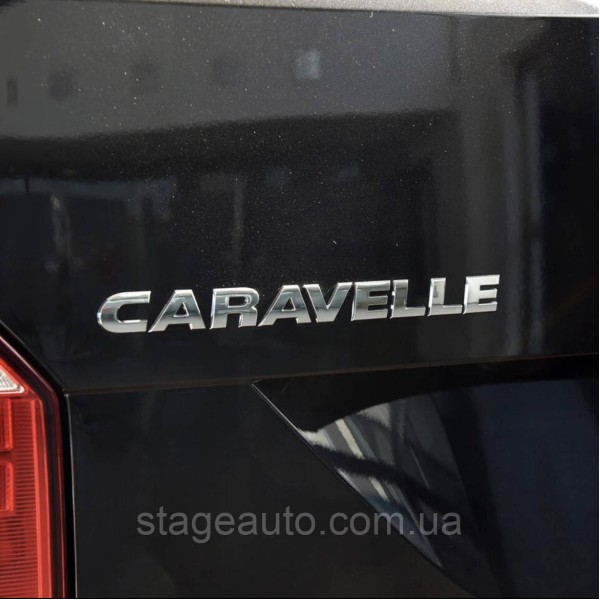 Емблема CARAVELLE VW Фольцваген - Хром, Шильдік напис багажника