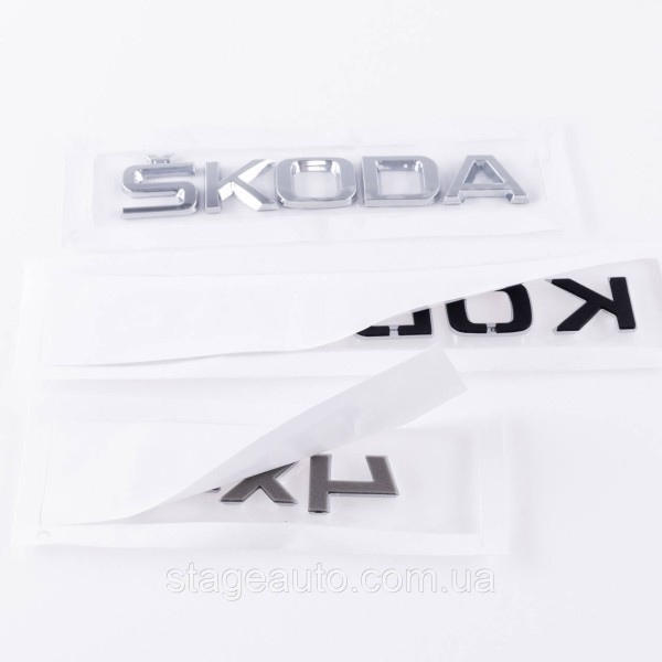 Шильдики емблеми на багажник SKODA KODIAQ 4х4, Шкода Кодіак 4х4 хром (комплект)