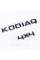 Badge emblem on the trunk KODIAQ 4x4 for ŠKODA, Kodiaq 4x4 for ŠKODA black