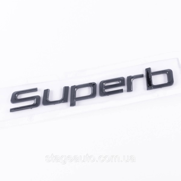 Badge emblem on the trunk Superb for ŠKODA, Superb for Škoda black