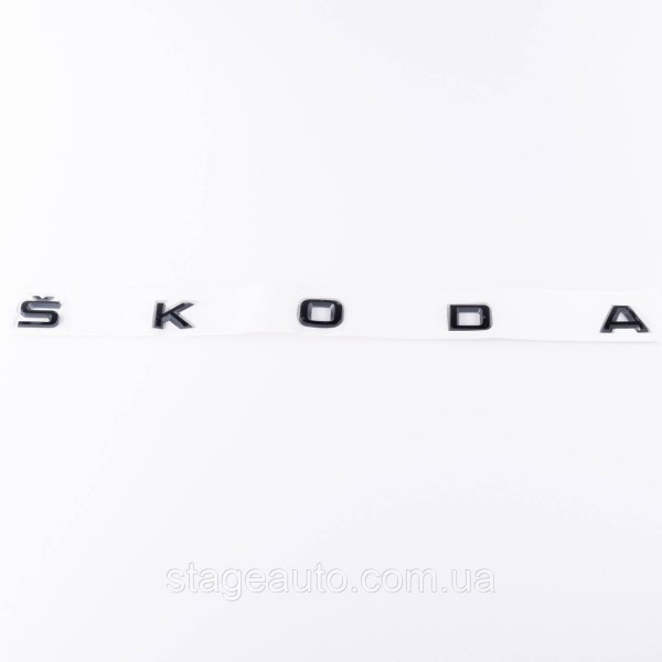 SKODA trunk emblem sign, inscription for Skoda black 59 cm x 3 cm