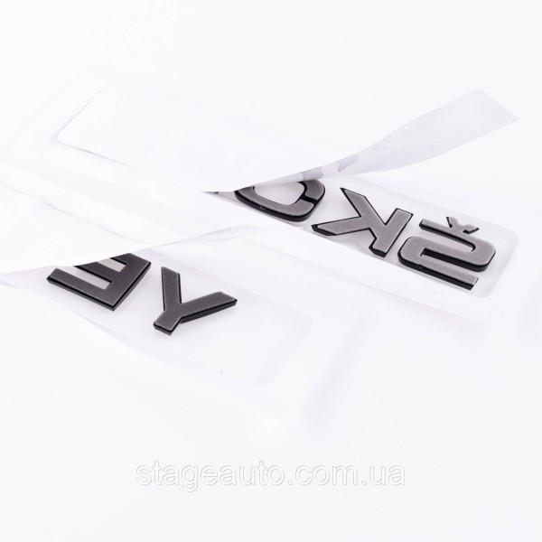 Badges emblems for trunk ŠKODA YETI, Škoda Yeti black (set)