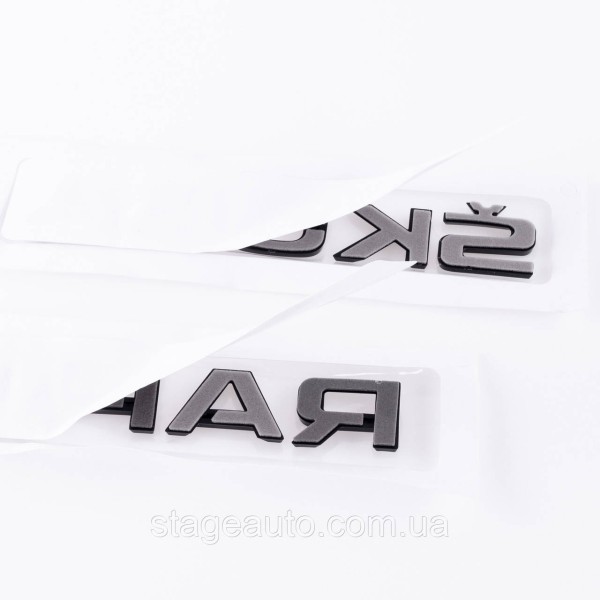 Emblem plates for the trunk of SKODA RAPID, Skoda Rapid black (set)