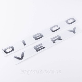 Емблема напис DISCOVERY, Дискавері Капот/багажник (наклейка) - Хром