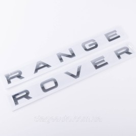 Емблема напис RANGE ROVER, Ренж Ровер Капот/багажник (наклейка) - Хром