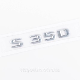 Шильдик надпись багажника S350 Mercedes-Benz Мерседес S350 Хром