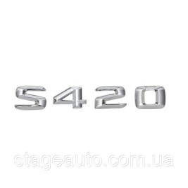 Шильдик Надпись Багажника Mercedes Benz S420