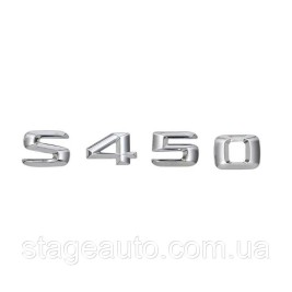 Шильдик Надпись Багажника Mercedes Benz S450