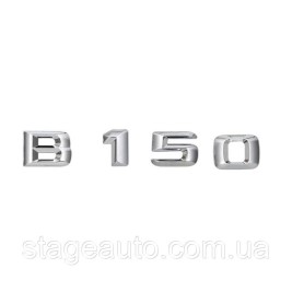 Шильдик Надпись Багажника Mercedes Benz B150