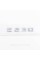 Nameplate trunk inscription E230 Mercedes-Benz Mercedes E 230 Chrome