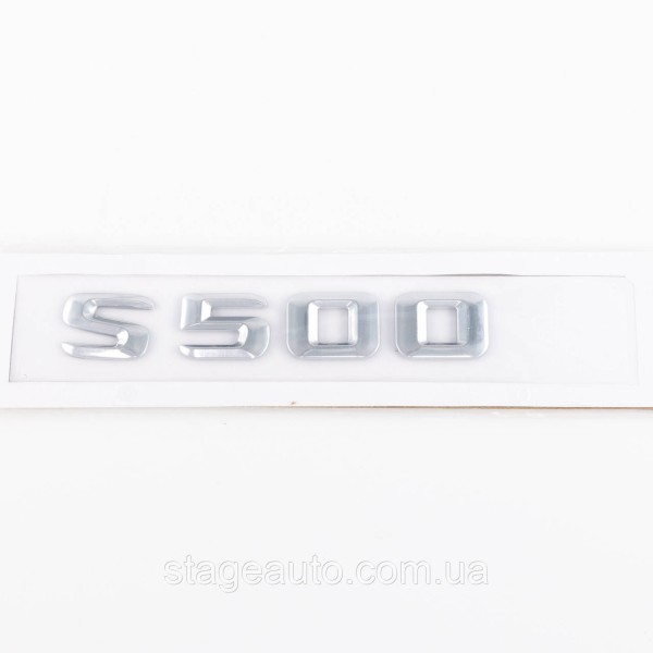 Шильдик надпись багажника S500 Mercedes-Benz Мерседес С500 Хром