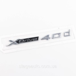 Шильдик Эмблема Надпись BMW XDrive 40d для БМВ, Хдрайв 40д хром