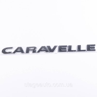 Емблема CARAVELLE VW Фольцваген - Хром, Шильдик надпис багажника
