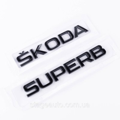 Шильдики емблеми на багажник SKODA SUPERB, Шкода Cуперб чорний (комплект)