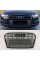 Решетка радиатора Audi A6 2014-2018год Серая с хромом (в стиле S-Line)