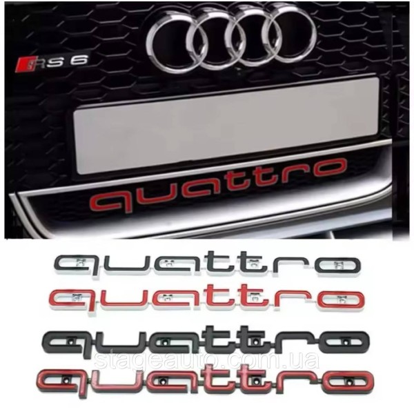 Эмблема шильдик, логотип Audi Ауди Quattro кватро в решетку радиатора Черный
