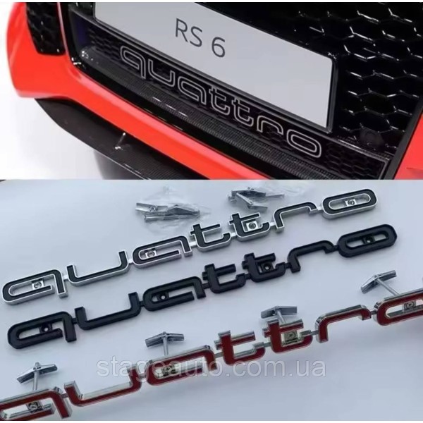 Эмблема шильдик, логотип Audi Ауди Quattro кватро в решетку радиатора Черный