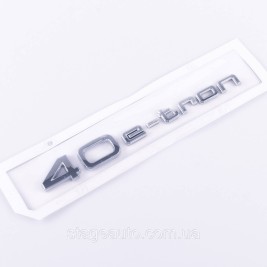 Шильдик на багажник, эмблема багажника Audi Ауди 40 e-tron 40 е-трон Хромированый