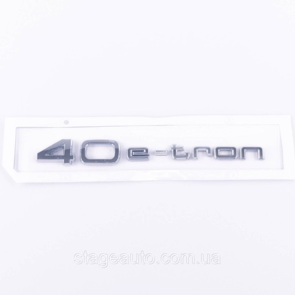 Шильдик на багажник, эмблема багажника Audi Ауди 40 e-tron 40 е-трон Хромированый