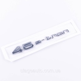 Шильдик на багажник, эмблема багажника Audi Ауди 45 e-tron 45 е-трон Хромированый