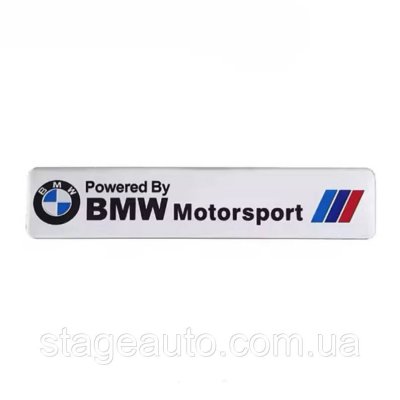 Металевий шильдик емблема Powered By BMW Motorsport БМВ 120*26 мм