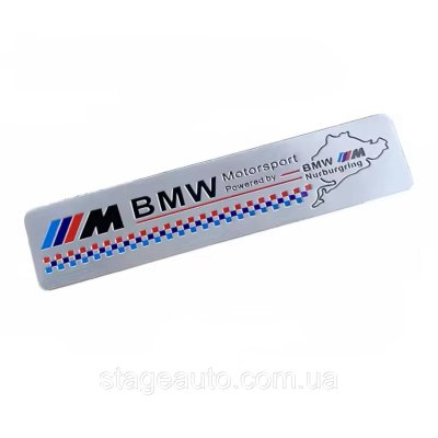 Металевий шильдик емблема Powered By BMW Motorsport БМВ 120*26 мм