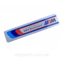 Металлический шильдик эмблема Powered By BMW Motorsport БМВ 120*26 мм