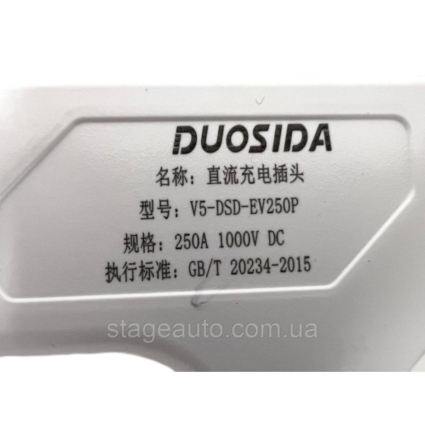 Коннектор Duosida для зарядки электромобиля GB/T  250A  3-фазний