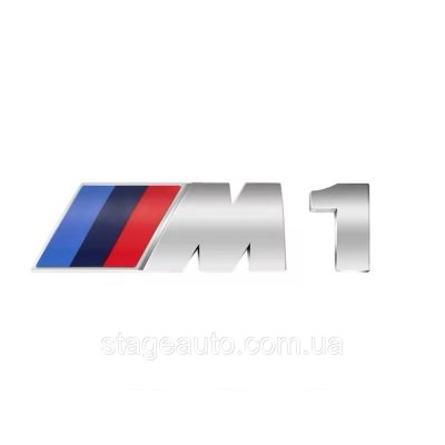Металева емблема (логотип) M 1 BMW (БМВ) шильдик на багажник Хром 8.9 x 2.9см