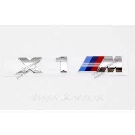 Металлическая эмблема (логотип) X1M BMW (БМВ) шильдик на багажник Хром 17 x 3.7см