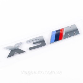 Металлическая эмблема (логотип) X3M BMW (БМВ) шильдик на багажник Хром 17 x 3.7см