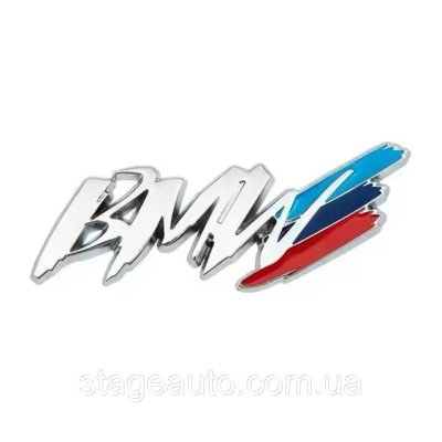 Металева емблема (логотип) M Power BMW (БМВ) шильдик на багажник Хром 8.5 x 3.5см