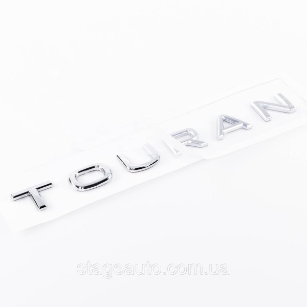 Эмблема наклейка на крышку багажника NEW TOURAN Volkswagen ТУРАН  22 x 2 см Хром