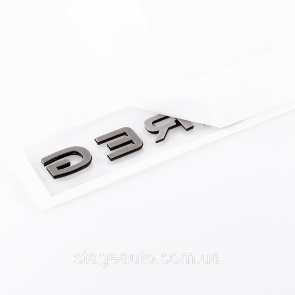 Эмблема наклейка на крышку багажника NEW TOUAREG Volkswagen ТУАРЕГ 31 x 2 см Черный