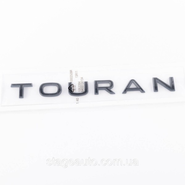 Эмблема наклейка на крышку багажника NEW TOURAN Volkswagen ТУРАН 22 x 2 см Черный